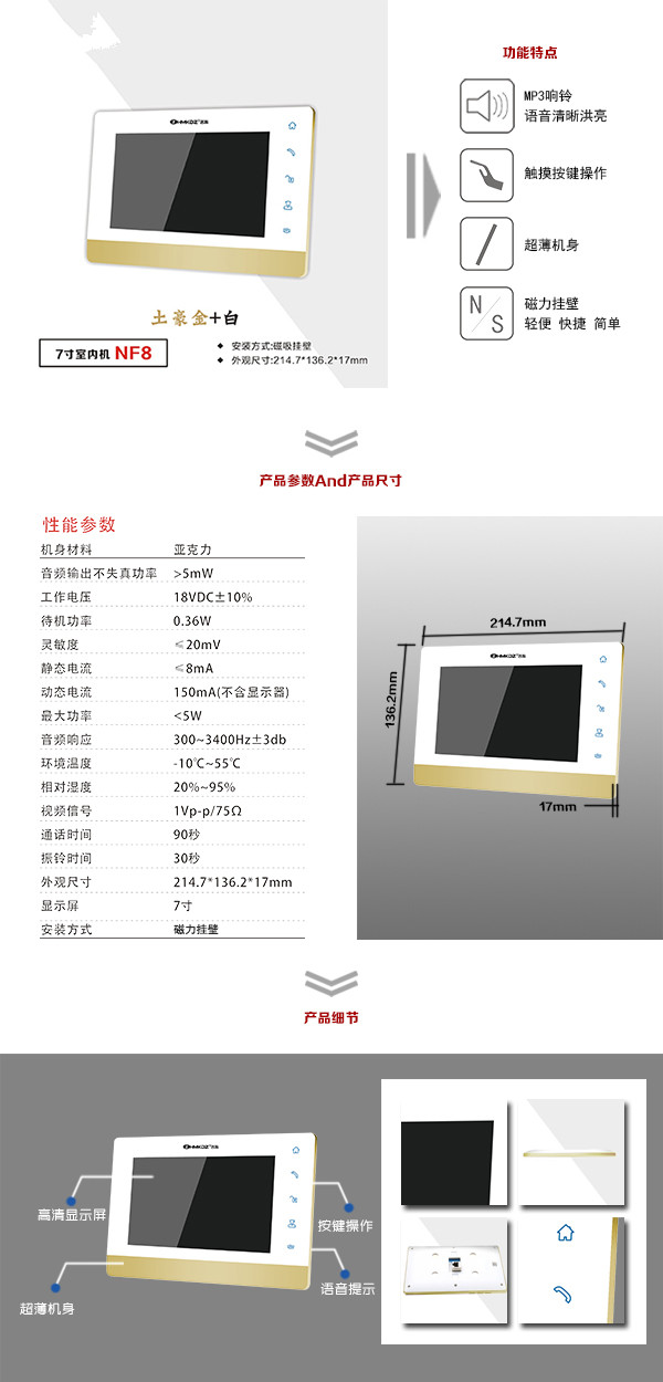 寿光市楼宇可视室内主机一号