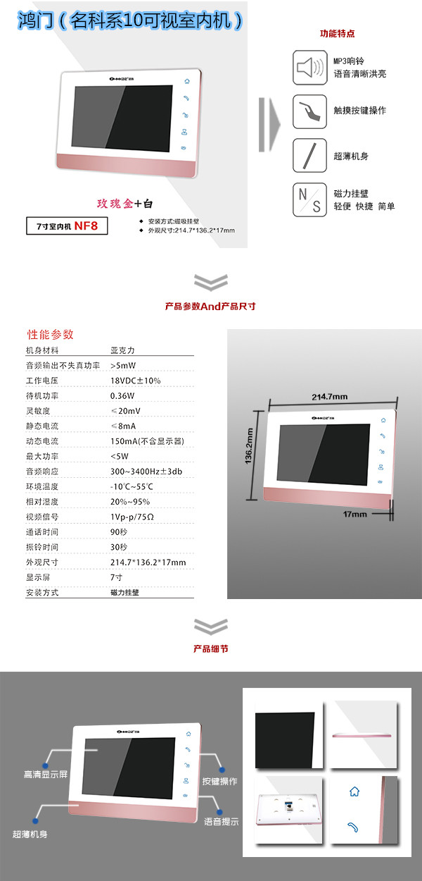 寿光市楼宇对讲室内可视单元机