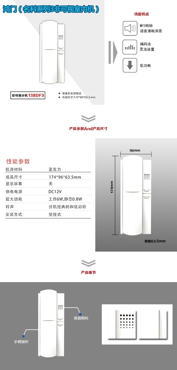 寿光市非可视室内分机