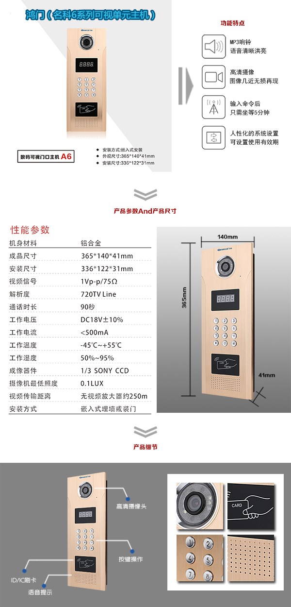 寿光市可视单元主机1